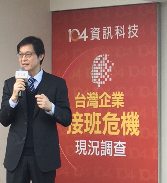 104人力銀行21日公佈「台灣企業接班危機」現況調查。(photo by 施凱文/台灣醒報)