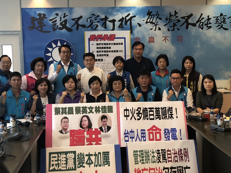 中火想要增加10%容許量,藍議員批全國管理最差,並指責綠營官員、民代未替台中市民著想。(photo by 劉東皋/台灣醒報)