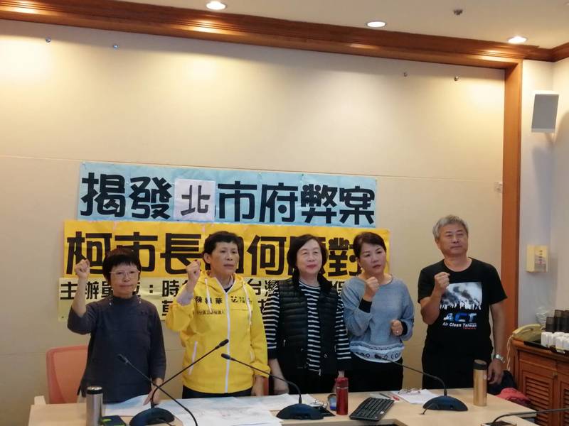 針對陽明山被新光集團超挖超填土石方量,台灣水資源保育聯盟等團體27日呼籲柯市府詳細追查。(Photo by 林祐任/台灣醒報)