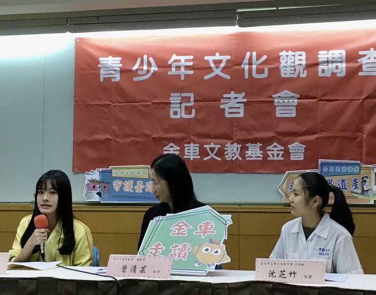 圖說:金車文教基金會27日公佈青少年文化觀調查,請來2名高中生現身說法,也看出當前文化教育並不夠。(photo by 施凱文/台灣醒報)