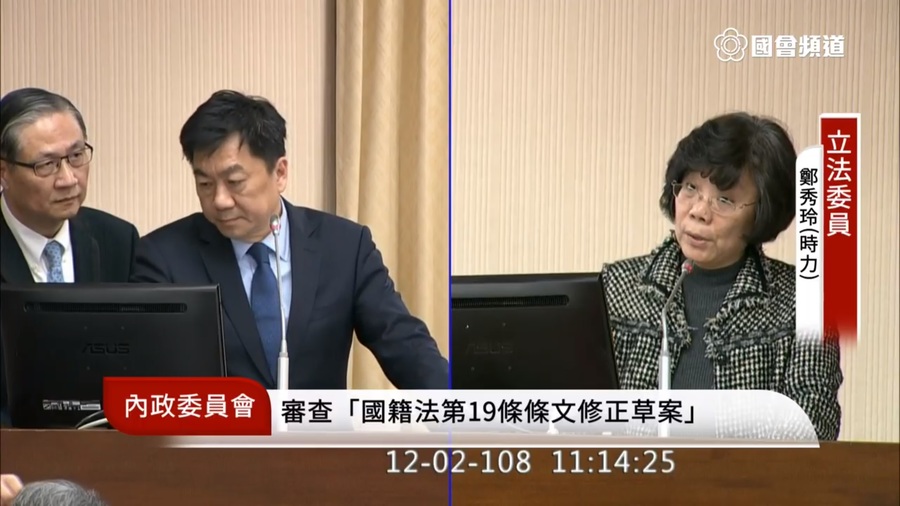 立委鄭秀玲建議,對於外籍中階技術人員的標準應提高至大學學歷以上。立委余宛如則是強調台灣留才不易,應放寬永久居留的條件。(Photo by 影片截圖)