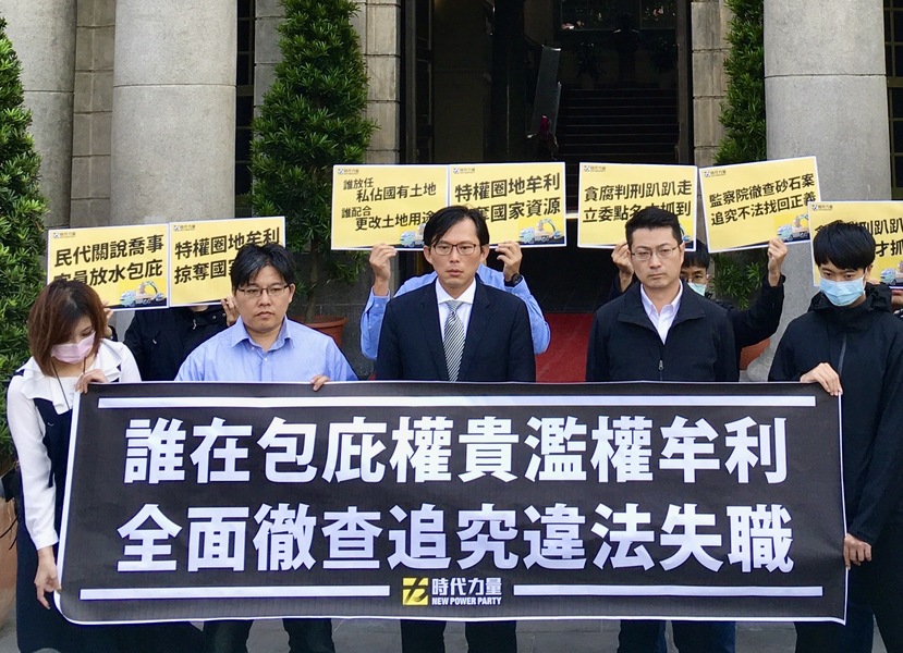 時代力量立委黃國昌及立委候選人邱顯智及賴嘉倫等3日赴監察院遞案,要求徹查雲林縣政府對「大通砂石行」違法佔用土地一事是否瀆職。(photo by 施凱文/台灣醒報)