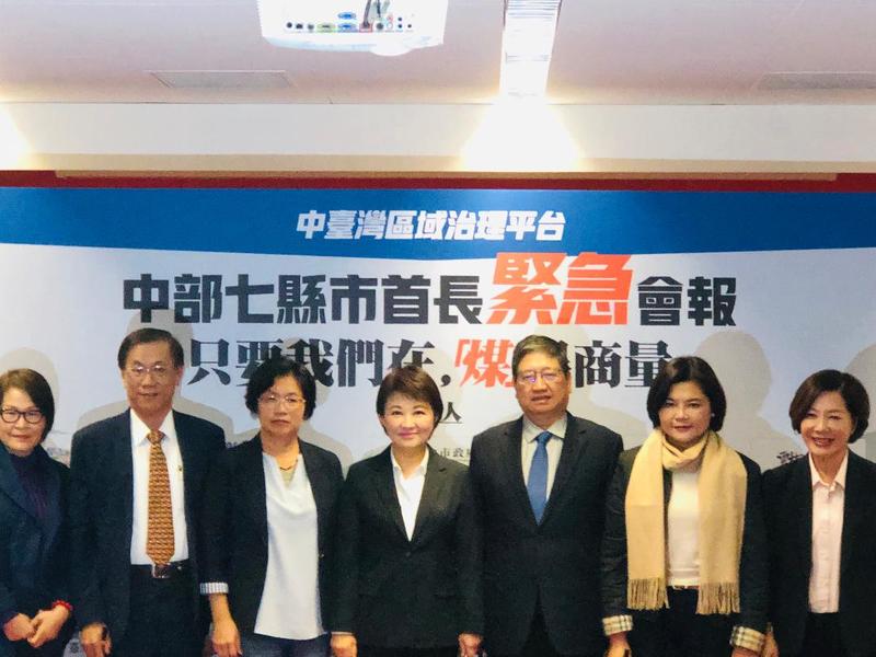中部7縣市首長會議在台中市政府召開,要求中央落實減煤不打折。(photo by 劉東皋/台灣醒報)