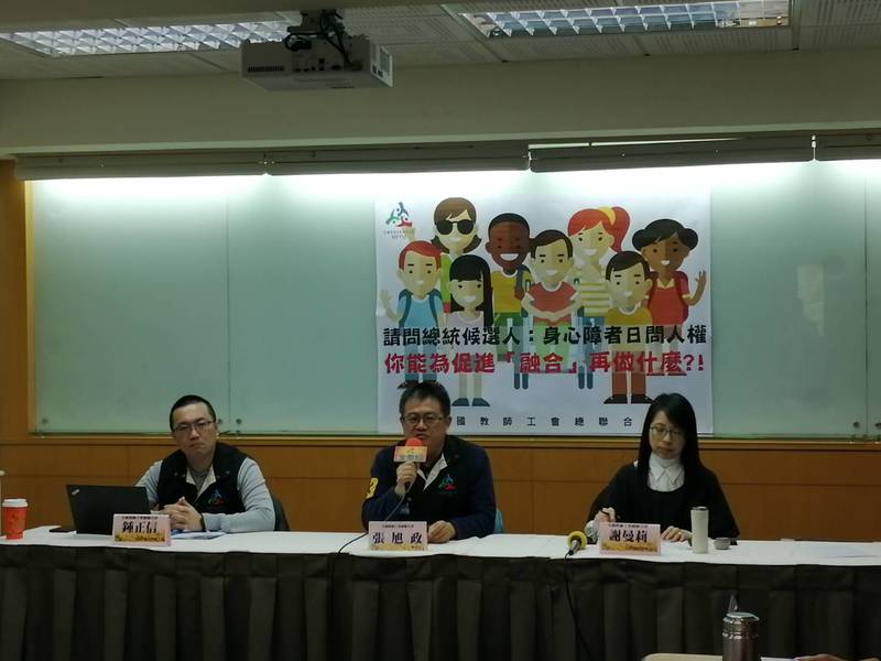 全國教師工會總聯合會指出,台灣對於身心障礙者平等且有尊嚴的「融合」於社會的努力不夠,例如特教助理員訓練不足。(Photo by 林祐任/台灣醒報)