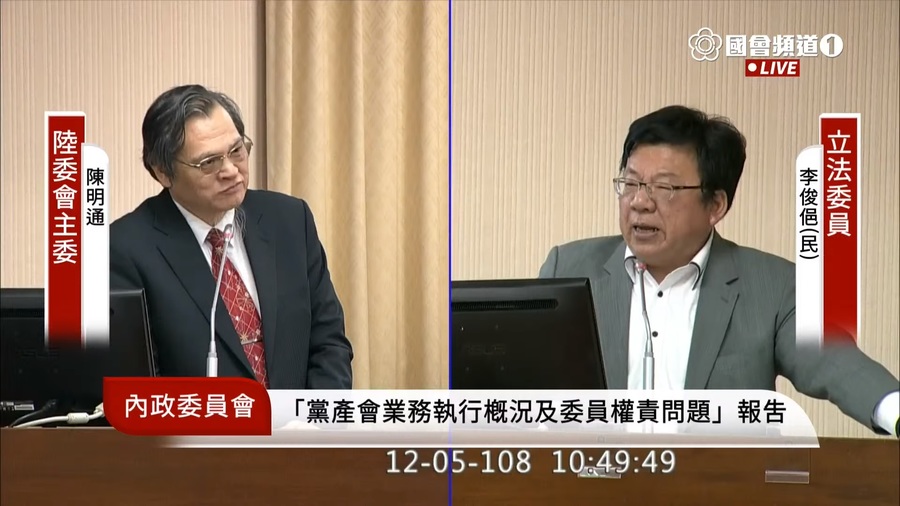 目前立法院有9個版本與境外勢力滲透、併吞相關的法案,藍綠兩黨都互相指責對方倉促提案。(Photo by 影片截圖)