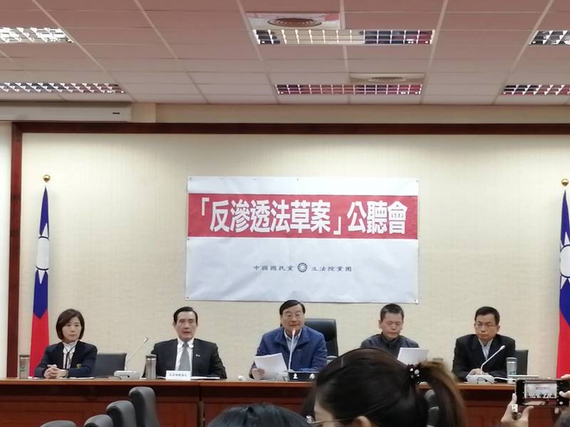 立法院國民黨團10日召開《反滲透法》草案公聽會,國民黨立委和學者皆指出,立法的程序過於倉促等問題。(Photo by 林祐任/台灣醒報)