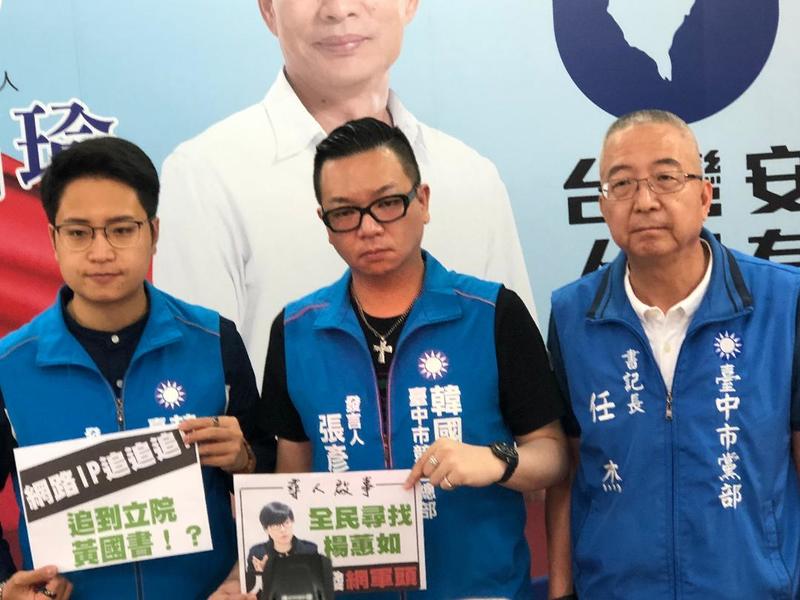 韓國瑜台中總部號召全民協尋楊蕙如,擔心她的安全遭脅迫。(photo by 劉東皋/台灣醒報)