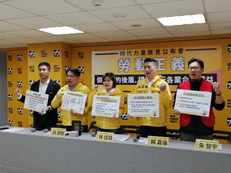 時代力量提出降低工會門檻、公務員組工會、公開透明最低工資的計算方式等政見。(Photo by 林祐任/台灣醒報)