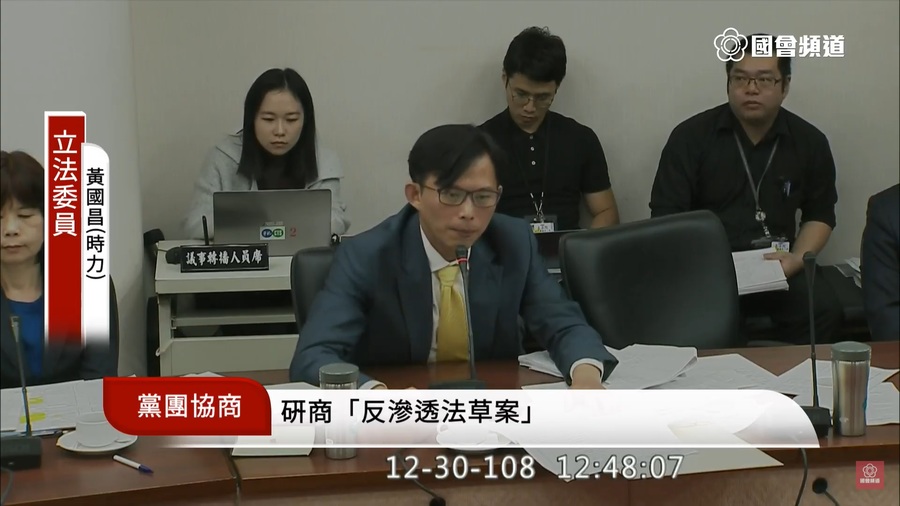 立委黃國昌認為,應區分「收受」境外敵對勢力和一般外國人政治獻金的差異,對於前者應加重刑責。(Photo by 影片截圖)