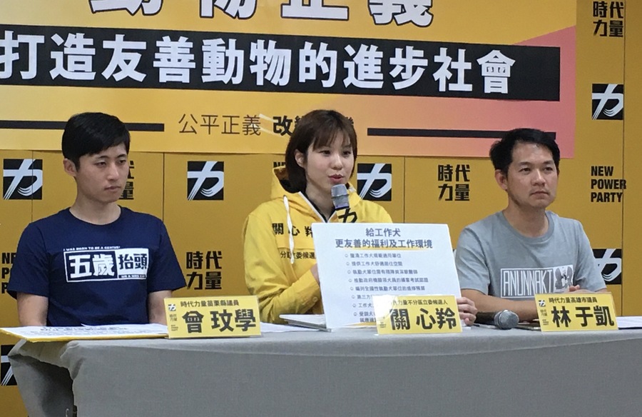 時代力量在選戰最後關頭提出「動物正義」政見,串聯環境保育競選主軸。(photo by 施凱文/台灣醒報)