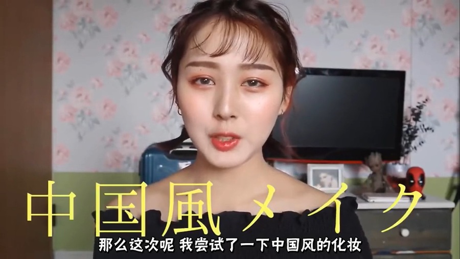 美妝網紅「穗乃香」在YouTube上傳的中國風妝容教學影片,也在去年底一舉突破60萬觀看人次。(Photo by 影片截圖)