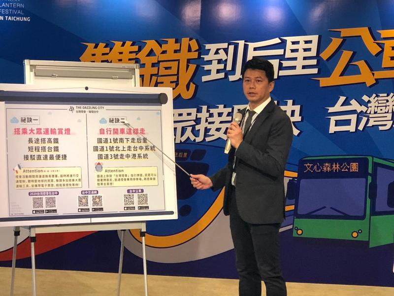 台中市交通局推出春節台灣燈會交通教戰守則,局長葉昭甫親自教民眾如何轉乘與接駁。(photo by 劉東皋/台灣醒報)