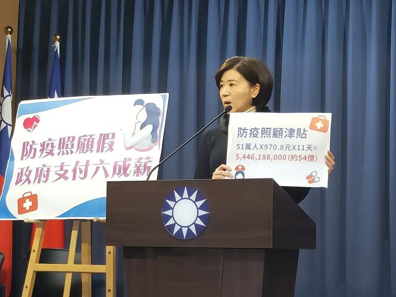 針對勞動部防疫照護假需支薪2千億的說法,國民黨4日召開記者會反駁。(Photo by 呂翔禾/台灣醒報)