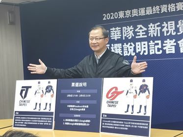 中華職棒會長吳志揚6日公布中華隊預計採用的2款主視覺,讓球迷選出最適合國家隊的LOGO。(Photo by 呂翔禾/台灣醒報)