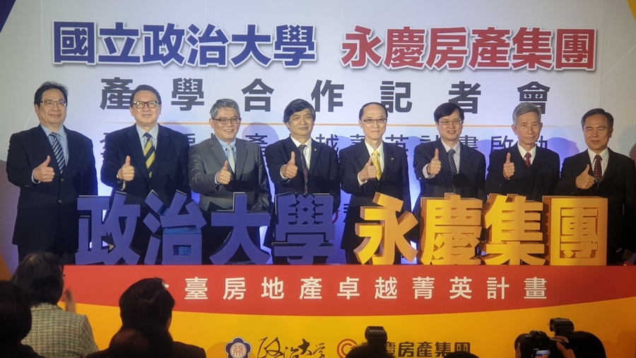 政治大學10日宣告產學合作,永慶房產將捐出3,000萬元,首推《全台房地產卓越菁英計畫》。(photo by 祝潤霖/台灣醒報)