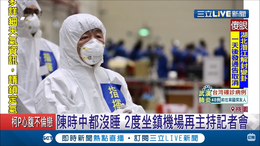 衛福部長陳時中解釋,看到這麼多個案檢測,陰陰陽陽常有變化,「寧可多做一些,不要因為少做而產生憾事」。(Photo by 影片截圖)