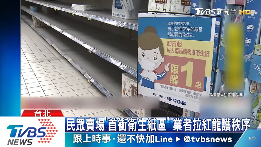 林祖嘉預估,若是疫情沒有再擴大的趨勢,搶購潮應會平息。(Photo by 影片截圖)