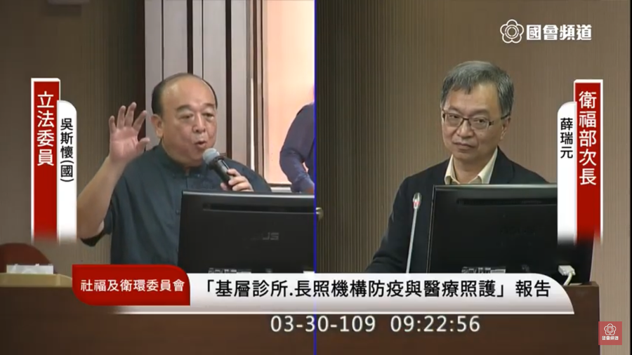 立法院衛環委員會30日邀請衛福部報告及備詢。(photo by 國會頻道)