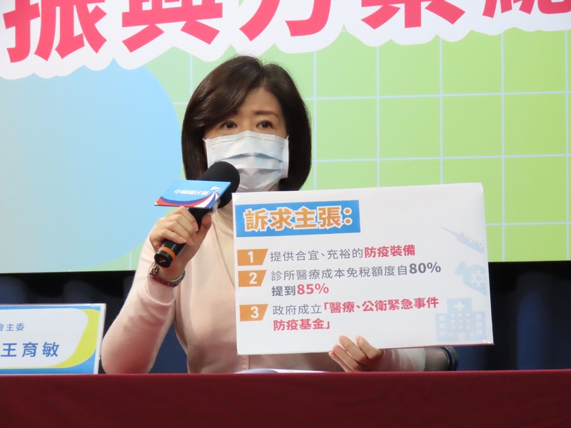 國民黨14日偕同基層診所協會代表舉辦記者會,要求政府重視診所物資缺乏情形。圖為文傳會主委王育敏。(photo by 施凱文/台灣醒報)