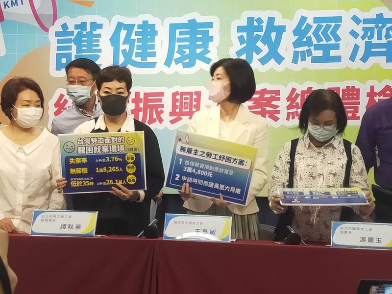 國民黨30日邀集各工會代表召開記者會,呼籲政府提供更多薪資補貼,並放寬紓困條件。(Photo by 呂翔禾/台灣醒報)