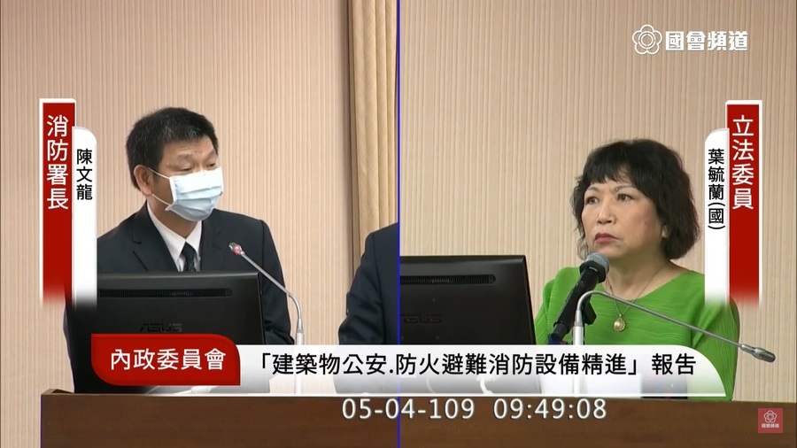 葉毓蘭舉出聯合報的一篇投書〈消防法一體適用 常窒礙難行〉,密閉空間、開放校園等不同類型建築物,應修法區分「消防等級」。(Photo by 影片截圖)