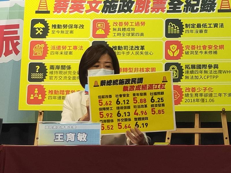國民黨19日召開記者會,檢視蔡英文跳票政績應呼籲她要正視民意。(Photo by 呂翔禾/台灣醒報)