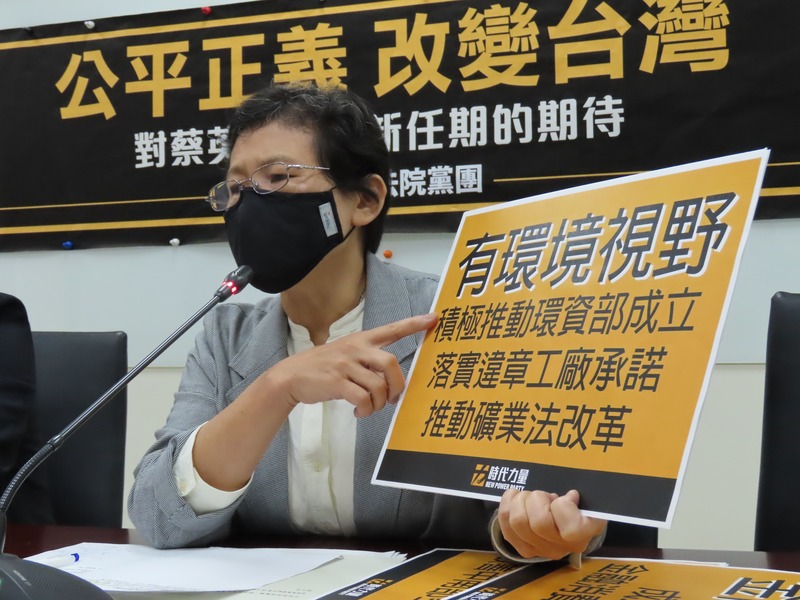 時代力量召開記者會呼籲總統兌現政見。圖為立委陳椒華。(photo by 施凱文/台灣醒報)
