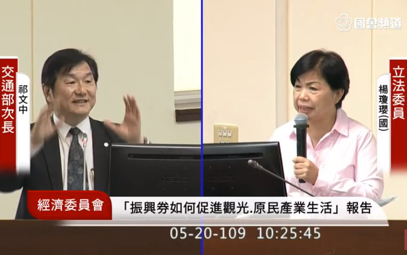國民黨立委楊瓊瓔(右)痛批,交通部內對北車禁坐爭議莫衷一是,交通部次長祈文中(左)說希望6月中取得共識。(photo by 直播截圖)