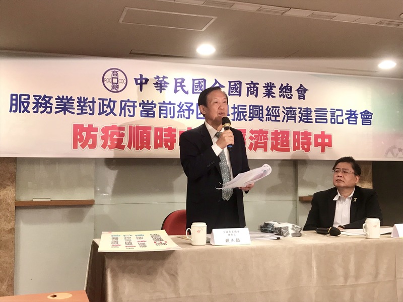 全國商業總會理事長賴正鎰(左)建議政府加速紓困,讓產業度過疫情造成的空轉、消費人潮回流。(Photo by 全國商業總會)