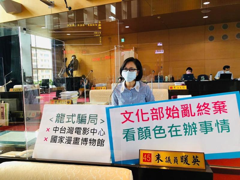 文化部日前決定國家動漫館將另尋其他位址興建,藍議員強力批評文化部看顏色辦事,此一MOU成了龍式騙局。(photo by 朱暖英服務處)