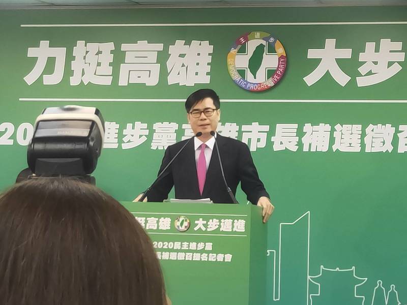 陳其邁17日正式請辭行政院副院長,並代表民進黨投入高雄市長補選。(Photo on Wikimedia Commons)