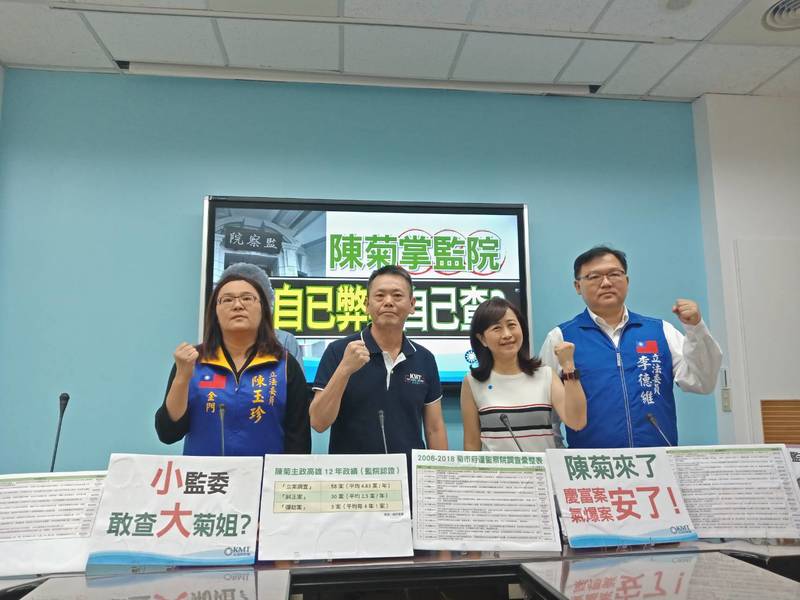 總統府19日提名新監察院人事案,引發在野黨齊聲砲轟。(Photo by 國民黨立院黨團)