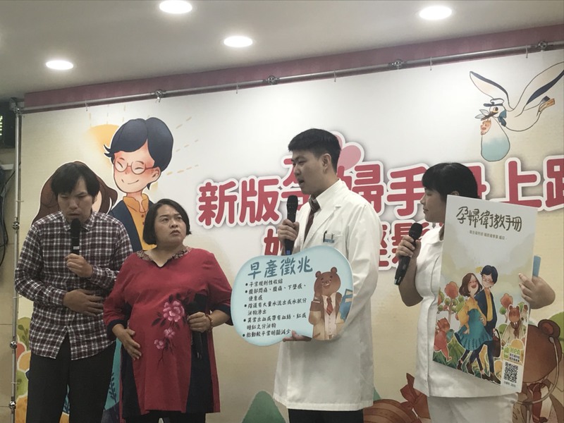 國健署邀請大腳丫劇團演出短劇,宣導定期接受產檢的重要。(photo by 臧品安/台灣醒報)