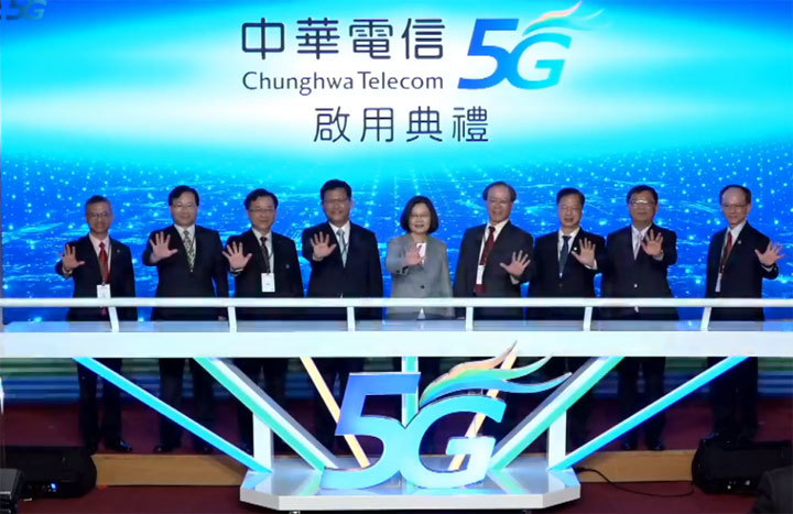 總統蔡英文出席30日的中華電信5G啟動典禮。(photo by 網路截圖)