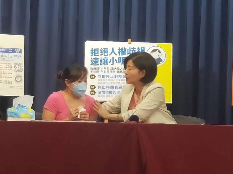 國民黨1日與小明家長召開記者會,呼籲政府開放小明入境。家長談到小孩無法回國時一度泣不成聲。(Photo by 呂翔禾/台灣醒報)