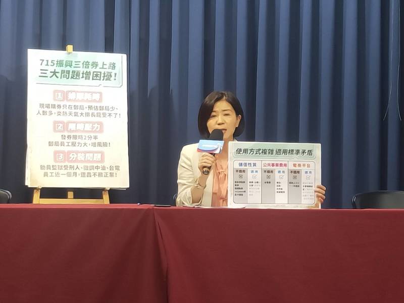 國民黨於1日、3倍券開放預購時召開記者會,呼籲政府現場發3倍券要以身分證分流。(Photo by 呂翔禾/台灣醒報)