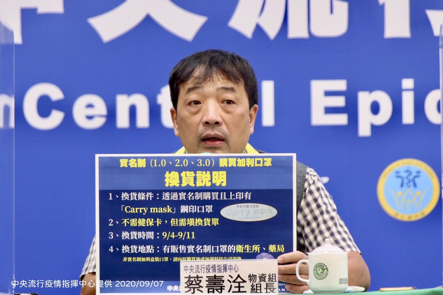 指揮中心物資組組長蔡壽洤7日表示,偽造MIT口罩的調查結果會在18日公佈。(中央疫情指揮中心)