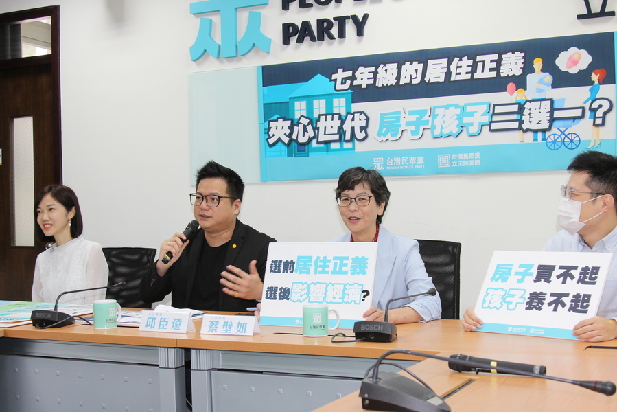 民眾黨立委蔡壁如、邱臣遠共同為青年世代的居住正義請命,要求落實囤房稅及實價登錄2.0,左為同為七年級生的民眾黨發言人楊寶禎。(photoby祝潤霖/台灣醒報)