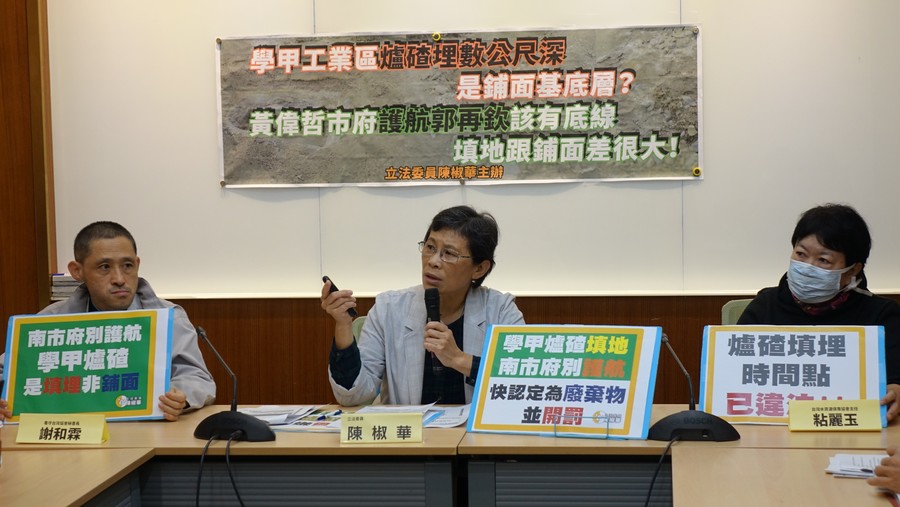 針對已確認8個點在地下2公尺多都發現爐碴,台南環保局卻仍不認定違法,時代力量立委陳椒華(中)質疑是否護航?。(photo by 陳椒華立委辦公室)