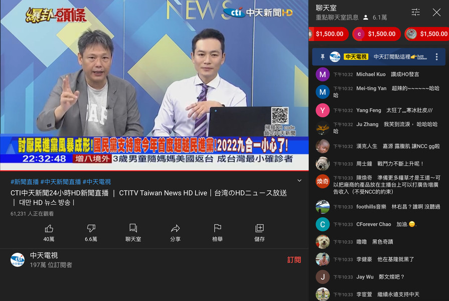 多雲時晴 中天yt上架網路直播成新戰場 台灣醒報awakening News Networks