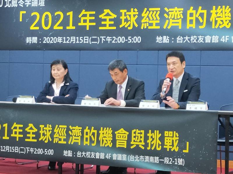 顏炳立(中往左起)認為2021年房市僅溫和上漲,還處於盤整期。劉憶如則預測數位貨幣將會有巨大的發展。右為台大政治系教授楊永明(Photo by 呂翔禾/台灣醒報)