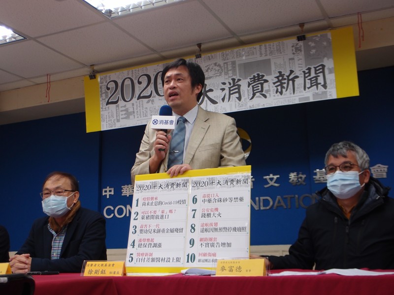 消基會秘書長徐則鈺(中)指出,疫情讓旅遊、航空業等面臨了前所未有的寒冬,郵輪、國外旅遊因疫情解約也產生消費糾紛。(photo by 消費者文教基金會)