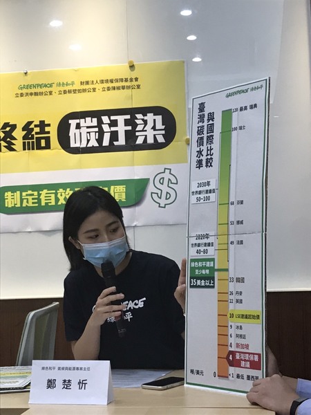 碳費每噸徵收100元環團 很無感 台灣醒報awakening News Networks