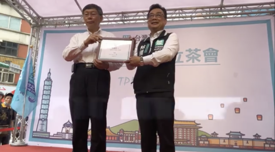 台灣民眾黨主席柯文哲親自頒發民眾黨台北市黨部主任委員聘書給林國成。(台灣民眾黨網路直播截圖)
