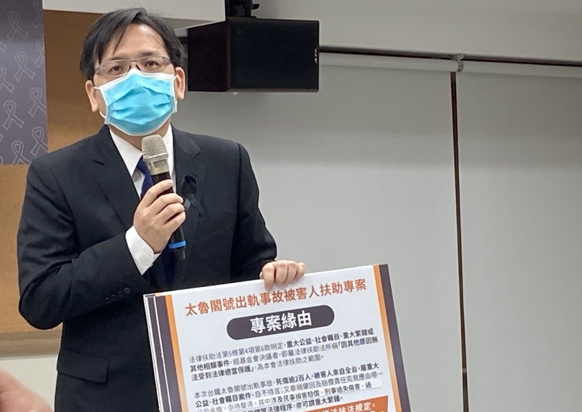 周漢威說,太魯閣出軌事故受害家屬可透過電話專線02-412-8518 #2及電子郵件4128518@laf.org.tw尋求線上法律諮詢及專案申請。(Photo by 林志怡/台灣醒報)