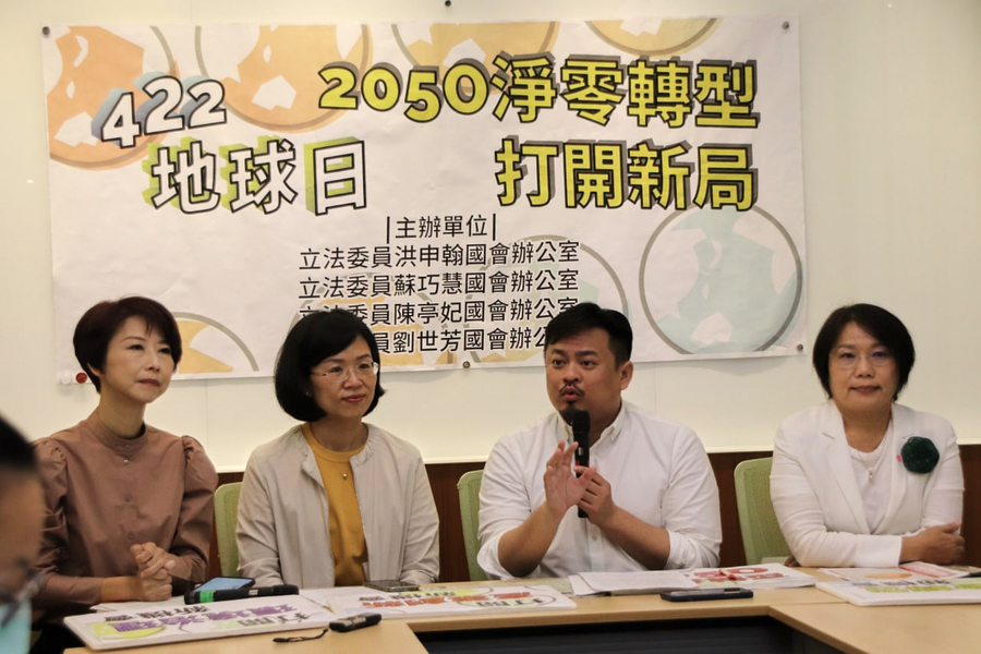今天是世界地球日,雖然舉辦各式各樣呼籲的活動,但真的有用嗎?(Photo by 洪申翰國會辦公室)