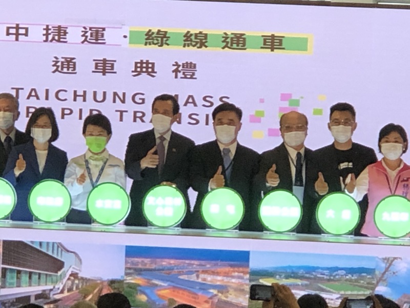 台中捷運綠線正式通車,總統蔡英文親自出席參加,前總統馬英九與前台中市長胡志強、台北市長柯文哲與前市長郝龍彬都與會,反倒不見前台中市長林佳龍。(photo by劉東皋/台灣醒報)