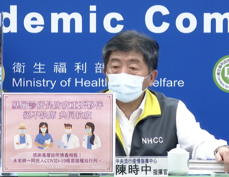 指揮中心放寬確診者解除隔離規定。(直播截圖)