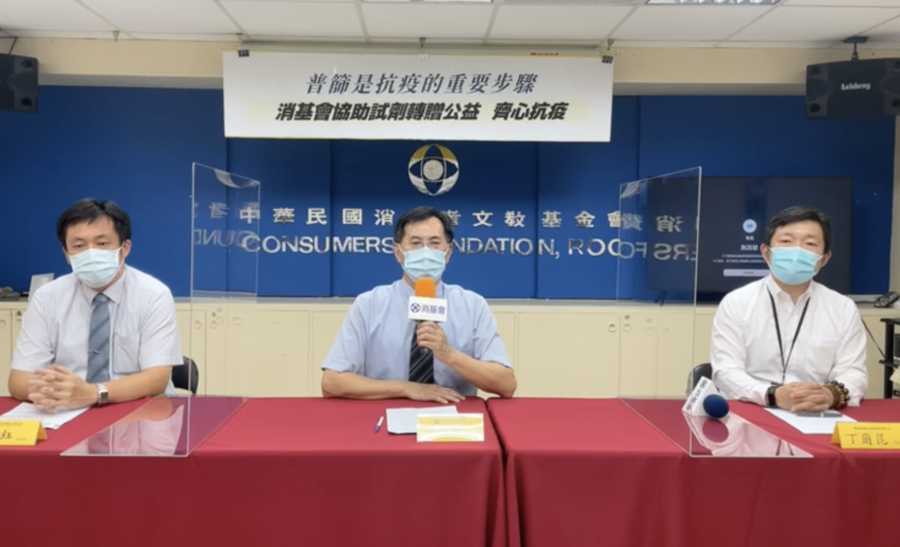 黃怡騰呼籲政府放寬快篩試劑相關規定,讓民眾可以自行篩檢。(消基會直播截圖)