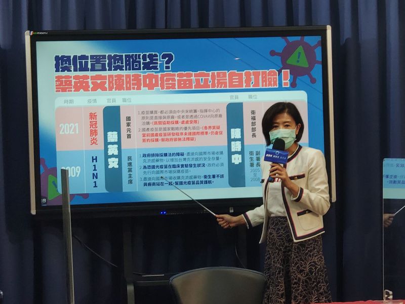 國民黨3日呼籲蔡政府不要再阻擋民間採購疫苗,如果真的要不到疫苗就召開國際記者會。(國民黨提供)